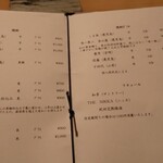 霞庭 まつばら - 