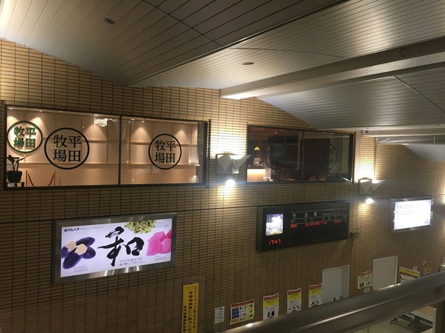 平田牧場 庄内空港店 - 酒田市その他（とんかつ）の写真