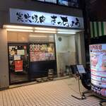 Sumibiyakiniku Kicchou - 