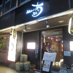 旬彩 ダイニング あし跡 - 