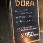 ダイニングバーDoRa - 