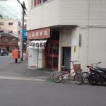 上海総本店 - 既に匂いが…