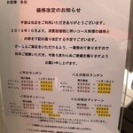 コット ア コット - 10月からの税込み料金の案内