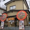 福幸食彩処 より道 郡山西ノ内店