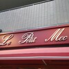 ル・プチメック 今出川店