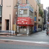 ラーメン＆カレー専門店 太源