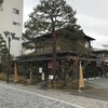 恵那川上屋 高山店