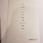 ラ・ヴァガボンド - ワクワクするメニュー(笑)