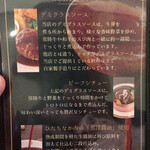 Resutoran Iijima - ひたちなか市の黒澤醤油を使っているそうです。