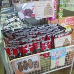 敦賀昆布館 - 昆布チョコレートコーナー