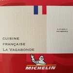 ラ・ヴァガボンド - 