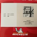 ラ・ヴァガボンド - ご馳走さまでした(ФωФ)❤️✉️