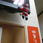 中華そば 紅蘭 - 