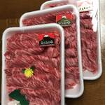 松野精肉店 - 