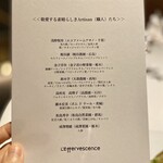 レフェルヴェソンス - 