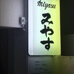 Miyasu - 