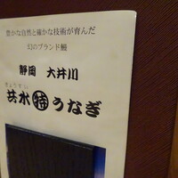うなぎ割烹 白金台 まつ本 - ご案内