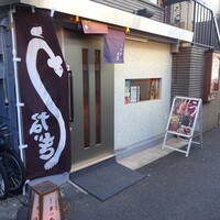 うなぎ割烹 白金台 まつ本 - 外観