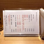 塩そば まえだ - サイドメニュー表記