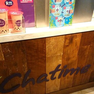 チャタイム_2