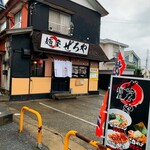 麺屋 ぜろや 都賀店 - 外観