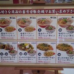 麺屋通り - メニューボード