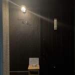 とんかつ成蔵 - 