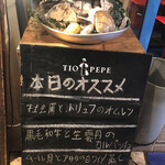 東京オイスターバー - 