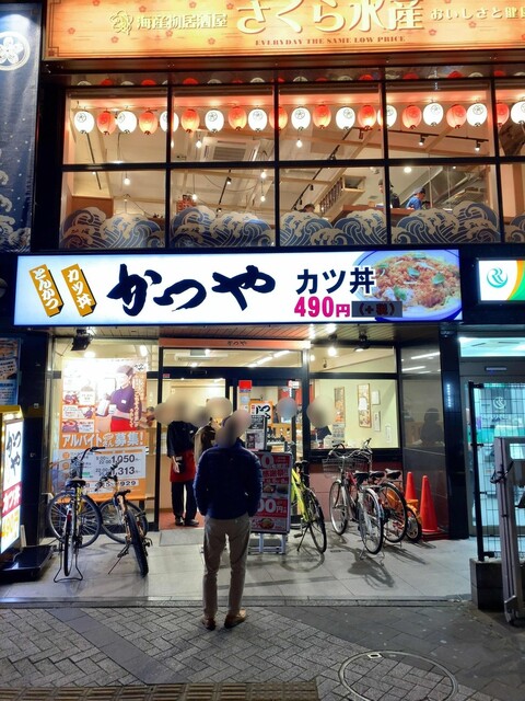かつや 埼玉朝霞台店 トンカツカツヤ 朝霞台 かつ丼 かつ重 食べログ かつや 埼玉朝霞台店 トンカツカツヤ 朝霞台 かつ丼 かつ重 食べログ