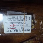 MAMO - 肉巻き半熟卵