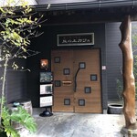 Kino Nukumori Okano U E Kafe - 