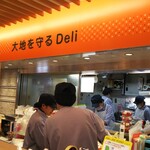 大地を守るDeli - 