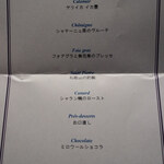 オテル・ド・ヨシノ - 