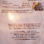 レストラン ユっぴー - メニュー