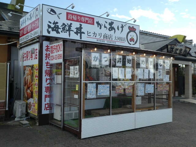 ヒカリ商店 大河原店 大河原 海鮮丼 食べログ ヒカリ商店 大河原店 大河原 海鮮丼 食べログ