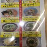 福龍ラーメン - メニュー表です。全体的にお手頃価格？