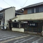 玉川屋 - 