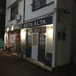 ボタ アルタ - 