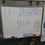 伊勢屋酒店 - ボードメニュー。