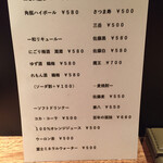 オオクサ - 日本酒以外のドリンクメニューです　ワインは3,500円で持ち込み可能だそうですよ