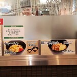 うまかラーメン - おしながき