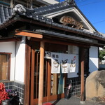 よこた手打うどん - 総社の人気店