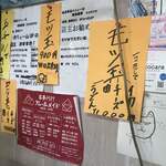 お好み焼 はな - メニュー