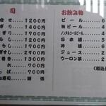 きく本 - 山村牛乳のお値段は？？