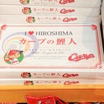 Kotani Sabisu Eria No Borisen Shoppingu Kona - カープの鯉人。