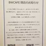 ビーダブリュー カフェ - 