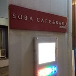 ビーダブリュー カフェ - 