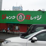ジャンクガレッジ  - 