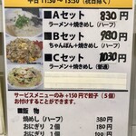 宝雲亭　えっちゃん - 