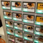 ラーメン巌哲 - 